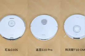 扫拖机器人：追觅S10Pro、石头G10S、科沃斯T10 OMNI实测分析图片