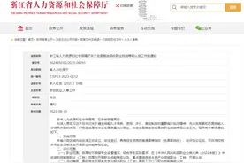 浙江：全面推进高校职业技能等级认定工作图片