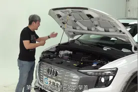 奥迪Q5 etron：40多万啊，铝合金防撞梁去哪了？图片