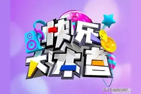 快乐大本营停播，分析原因图片
