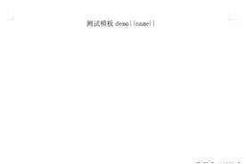 java进行后台数据写入word模板再进行压缩包下载图片