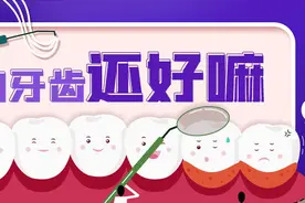 牙齿掉了您莫慌，“人类的第三副牙齿”——种植牙来“拯救”图片