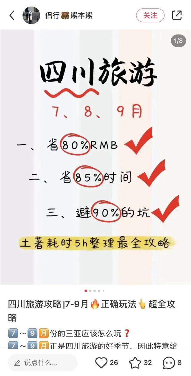 藏在小红书里的蓉漂生存圣经