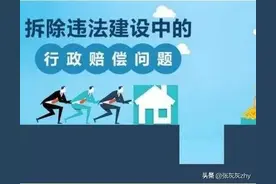 最高人民法院关于审理行政赔偿案件若干问题的规定图片