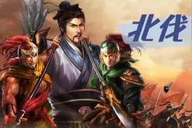 三国志战略版：【解惑】北伐10问，全是细节和干货！图片