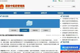 中医不能从事中药饮片调剂！执业药师不能在医疗机构从业！图片