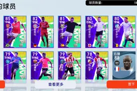 实况足球|炸裂！蓝精灵神兽精选比克圣丝滑，比坎贝尔还强？解析!图片