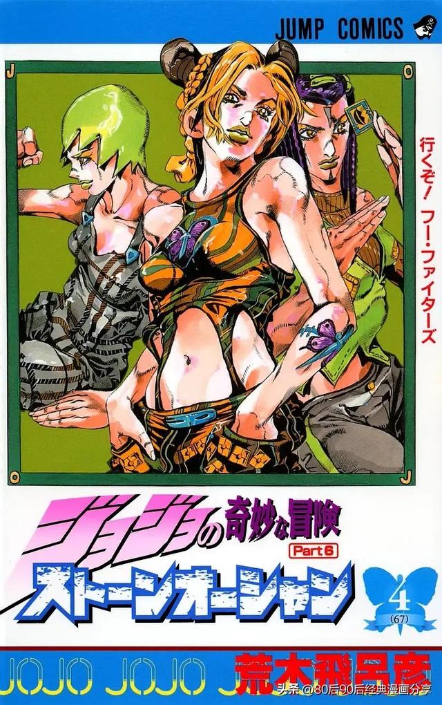 JOJO奇妙冒险1-7部 彩色版合集（喜欢就收藏观看）