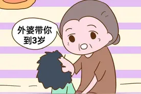 为什么外婆带娃到三岁就退出？这4个原因才是大实话图片