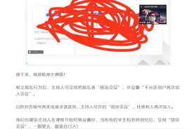 网课被入侵？腾讯会议新增支持一键暂停图片