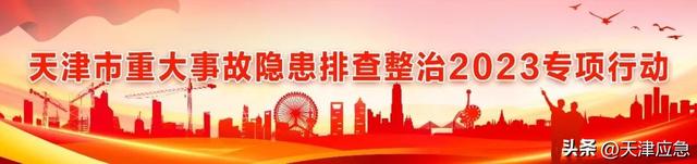 缚九河入海 保万家平安——天津应战京津冀特大暴雨洪涝灾害纪实