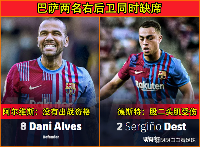 欧联杯：法兰克福vs巴萨！脆弱防线遇上犀利防反，巴萨有点悬？