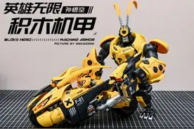 【积木测评】布鲁可英雄无限巨猿甲到底怎么样？图片