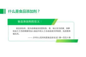 正确认识食品添加剂，“谈之色变”不可取！图片