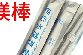 热水器镁棒更换方法，建议点赞收藏图片