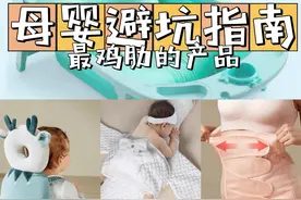 新手妈妈准备母婴用品时，这几样要避开，别再花钱买闲置图片