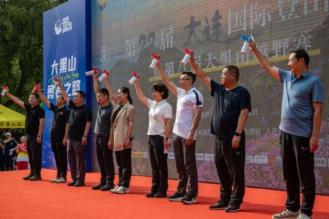 2025第二十二届大连国际登山大会暨第八届越野登山赛圆满落幕