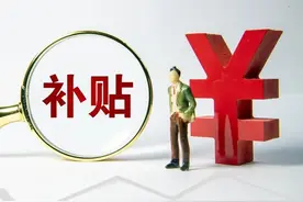 山东企业退休人员2022年取暖补贴开始发放，每人1700元图片