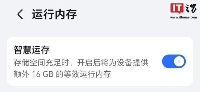 荣耀MagicOS 10.0系统将支持更多产品开关智慧运存功能