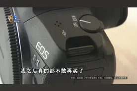 新佳能相机，26万次快门数？他要退一赔三图片