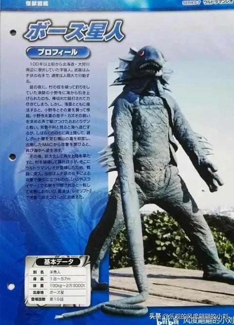 雷欧奥特曼怪兽图鉴大全