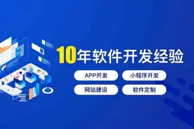 开发一套软件系统的流程，在赣州如何开发一套适合自己企业的软件图片