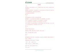 2024年高一数学同步限时训练，想打基础都得练！图片