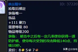 魔兽世界怀旧服：80级防骑想单刷副本吗？这几件装备必肝图片