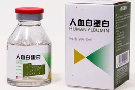 每天一药——人血白蛋白图片