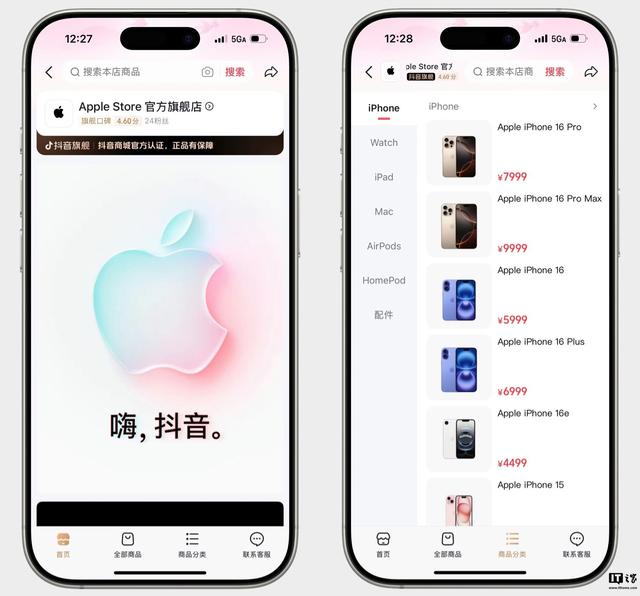 苹果官宣入驻抖音商城开通Apple Store官方旗舰店