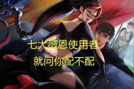 选吗？配吗？这薇恩的皮肤！盘点英雄联盟七大薇恩使用者图片