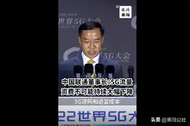 3年了，5G，仍降价无望图片