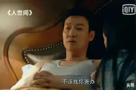 人世间的尴尬图片