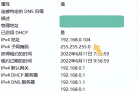 IP地址错误，提示网络无法接通，可尝试使用这种方法解决图片