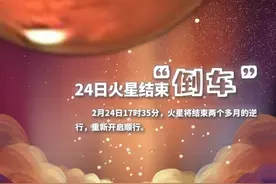 火星将上演太空“漂移秀”图片
