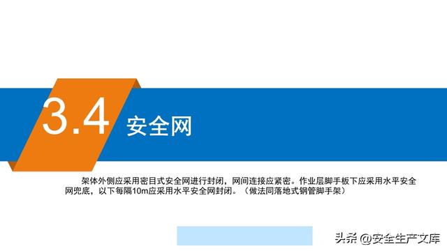 超全脚手架安全图解！施工安全必备指南