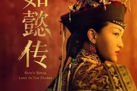 《延禧攻略》容音与《如懿传》琅嬅的共同命运悲剧图片