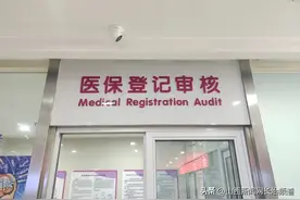 长治市妇幼保健院——第十一期：新生儿医保报销流程图片