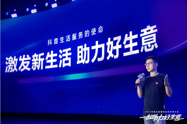 抖音上线销售效率平台,本地生活竞争激化