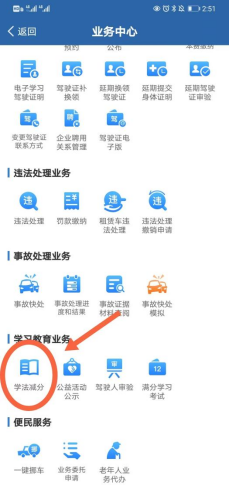 扣学逾期学习怎么办，驾照记分如何巧妙学法减分呢 配图02