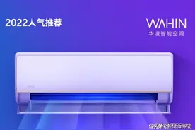 为何华凌空调被多数人选择？便宜耐用是其一，这些也是重要原因图片