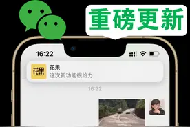 iOS微信终于放大招了！更新了横幅通知和快捷回复功能图片