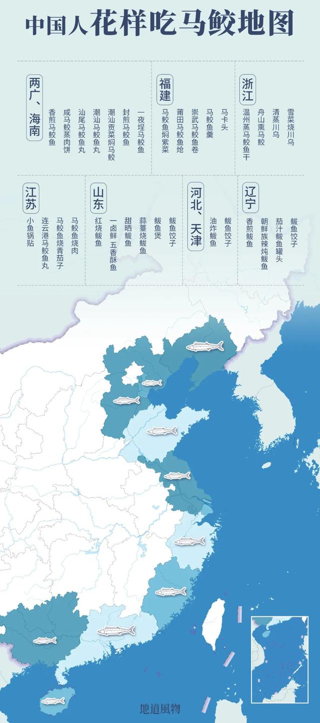 马鲛鱼产地 马鲛鱼产地是哪个国家的