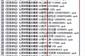 海量书名 无用尾巴巧去除图片