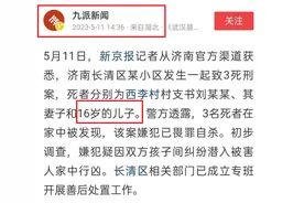 老师为何要杀支书三口？知情人透露起因，真相或许另有说法图片
