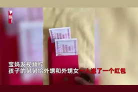 （视频）@太原人！会玩！舅舅给外甥包50亿红包只值5毛钱：津巴布韦币图片