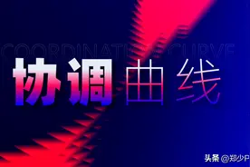 PPT中的曲线，如何做到这么协调？学会这招足够用了图片