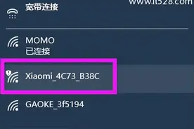 小米路由器无线桥接(中继)的设置方法图片