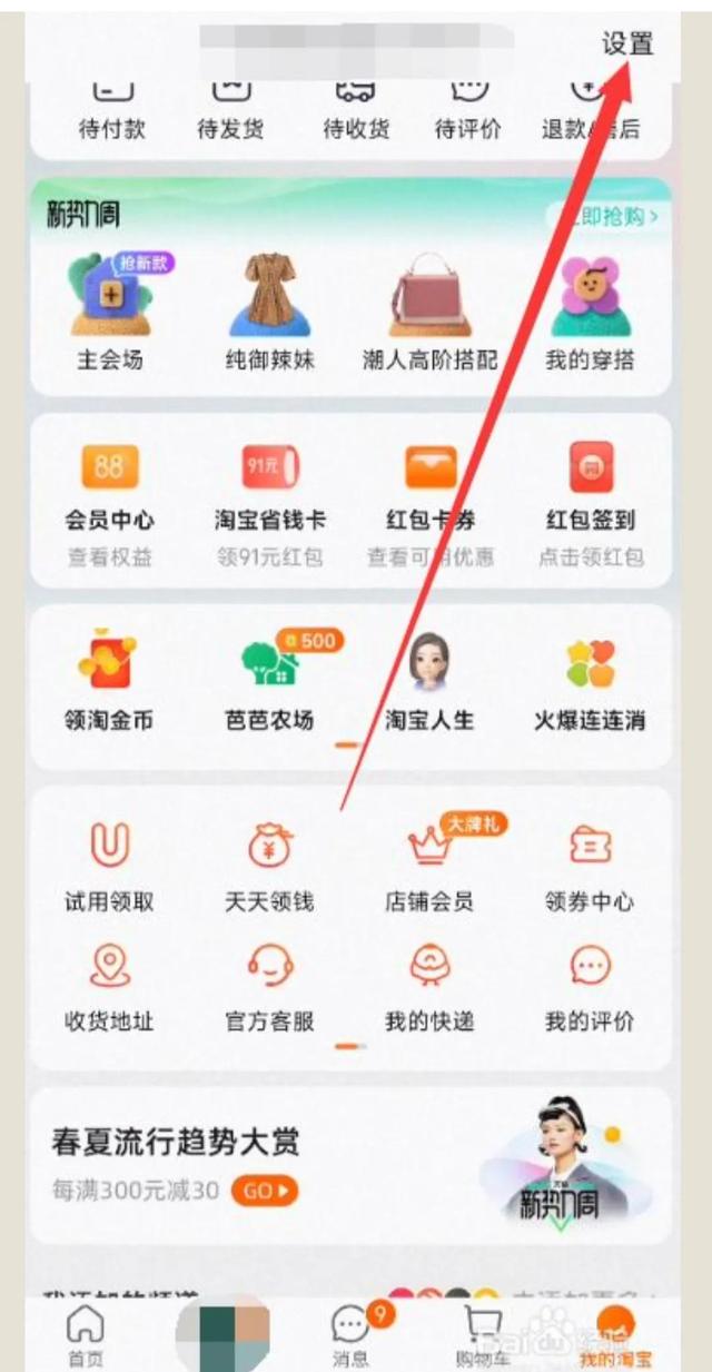 噩梦，淘宝被其他人使用了