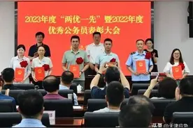 市应急管理局组织召开2023年度“两优一先”暨2022年度优秀公务员表彰大会图片